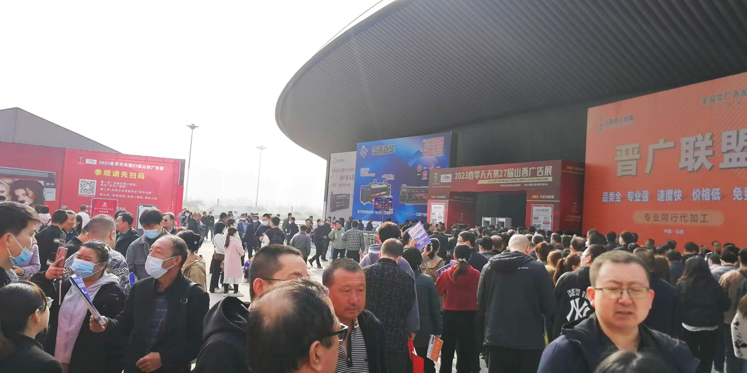 2026天天第31屆山西廣告展聚力啟航！