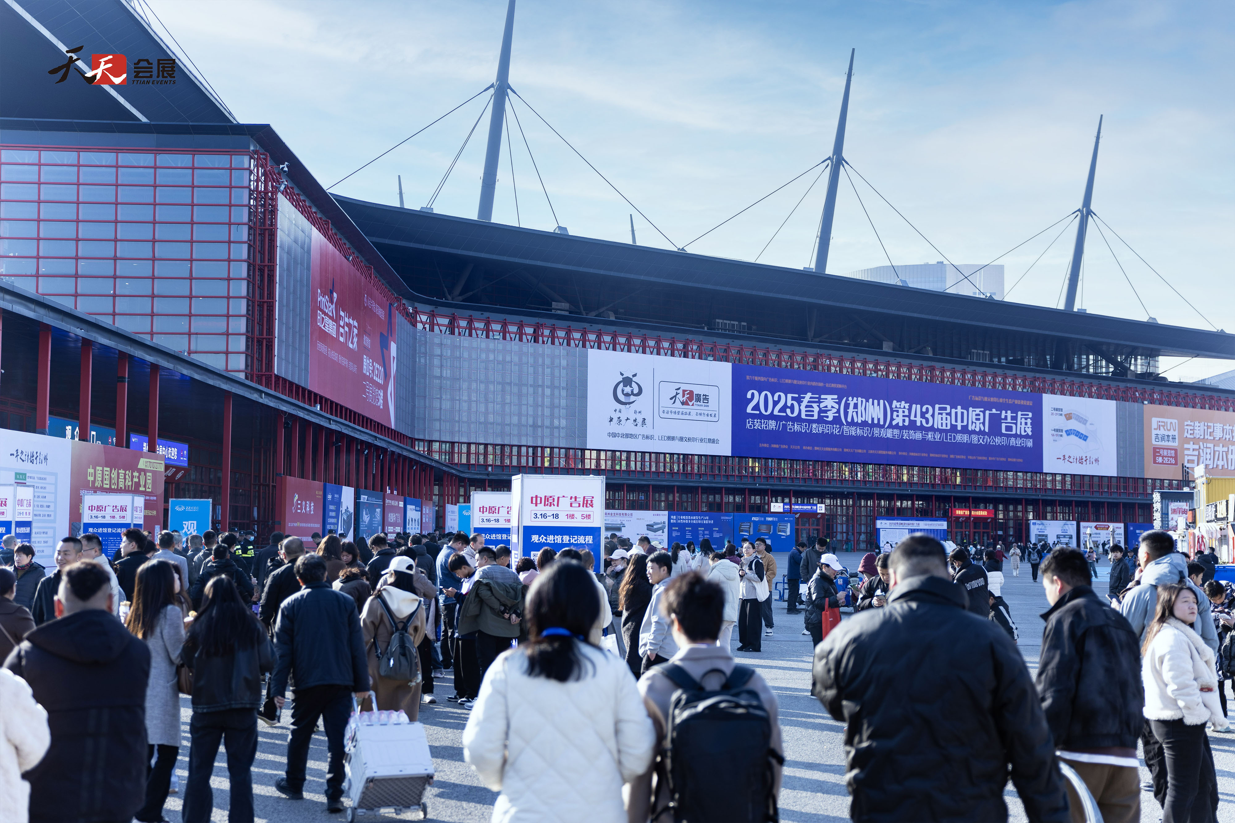 2025春季第43屆中原廣告展盛大開(kāi)幕！