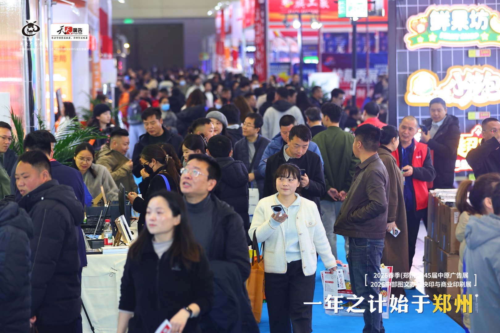 盛大啟幕｜2026春季第45屆中原廣告展燃動鄭州！三天盛會，解鎖行業(yè)全新商機(jī)