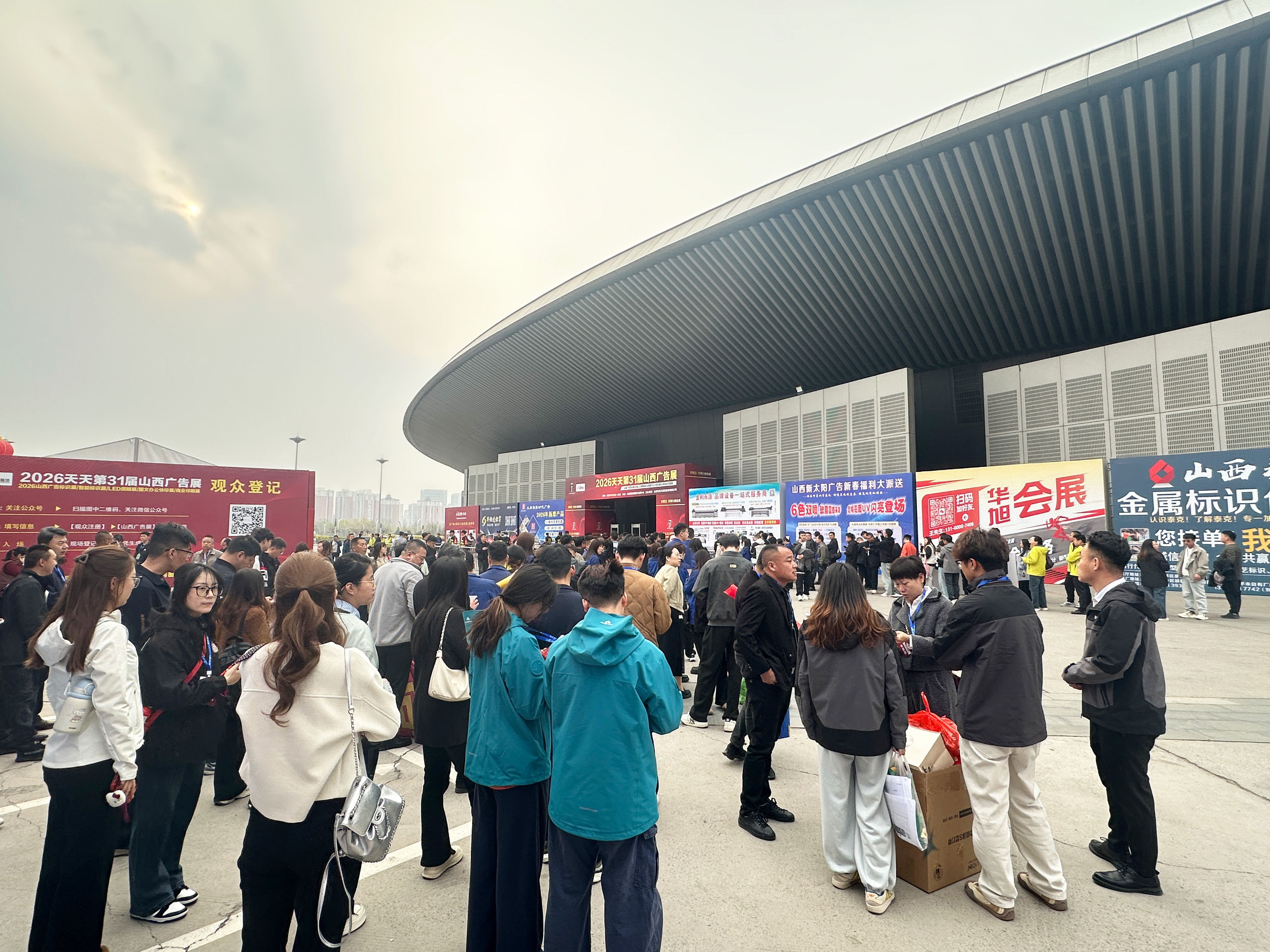 盛會啟新章，聚力向新行|2026天天第31屆山西廣告展盛大開幕